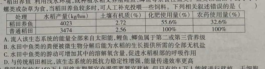 2023年普通高等学校招生全国统一考试 23·高考样卷一-N生物