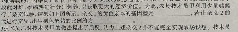 炎德英才大联考 长沙市一中2023届模拟试卷(一)生物