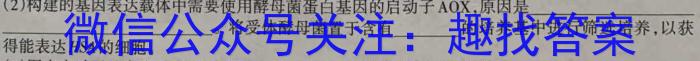 江西省2023年高二年级4月六校联考生物