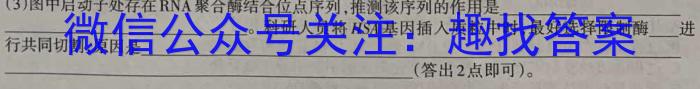 陕西省2023年最新中考模拟示范卷（四）生物