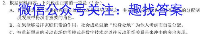 2022-2023学年全国百万联考高一考试4月联考(005A)语文