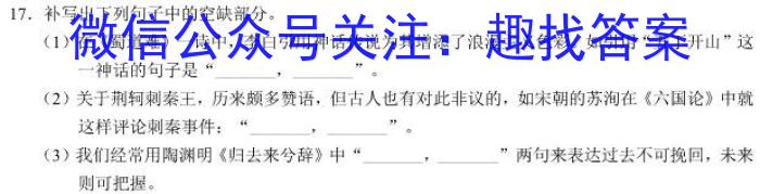 2023年内蒙古大联考高三年级5月联考（23-427C）语文