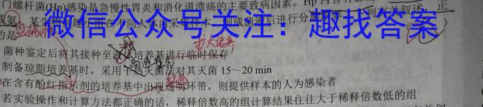 [甘肃二诊]2023年甘肃省第二次高考诊断考试(4月)生物试卷答案