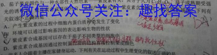 2023年河北大联考高三年级4月联考生物试卷答案