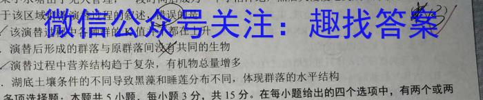 凯里一中2023届高三高考模拟考试(黄金Ⅲ卷)生物