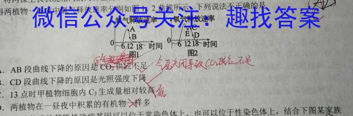 湖北省六校2022-2023下学期高一期中考试生物