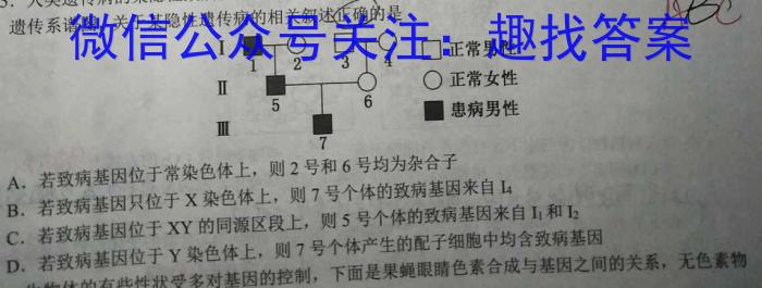 2023年安徽省教育教学联盟大联考·中考密卷(二)2生物