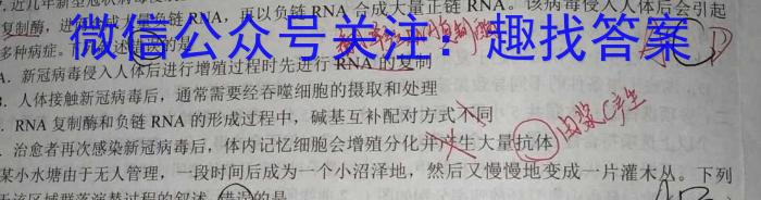 衡中同卷 2024-2023学年度下学期高三四调考试(新高考)生物