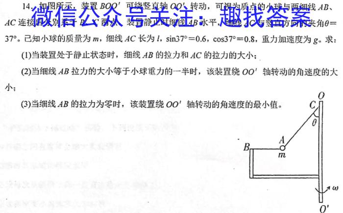 2023合肥市二模高三4月联考z物理