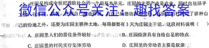 2023届全国普通高等学校招生统一考试 JY高三冲刺卷(三)历史