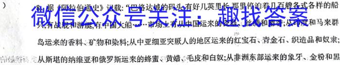 江西省2023年学考水平练习（六）历史