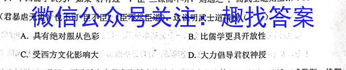 2023年春季鄂东南省级示范高中教育教学改革联盟学校期中联考历史