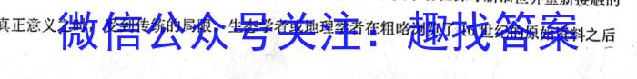 衡水金卷先享题压轴卷2023答案 新教材XA三&政治