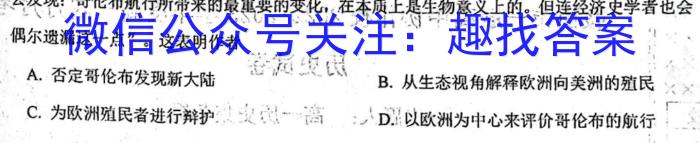 ［德阳三诊］德阳市2023届高中毕业班第三次诊断性考试历史