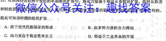 2023年普通高等学校招生统一考试 S3·临门押题卷(一)历史