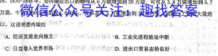 山西省2023年八年级下学期4月联考（23-CZ166b）历史试卷