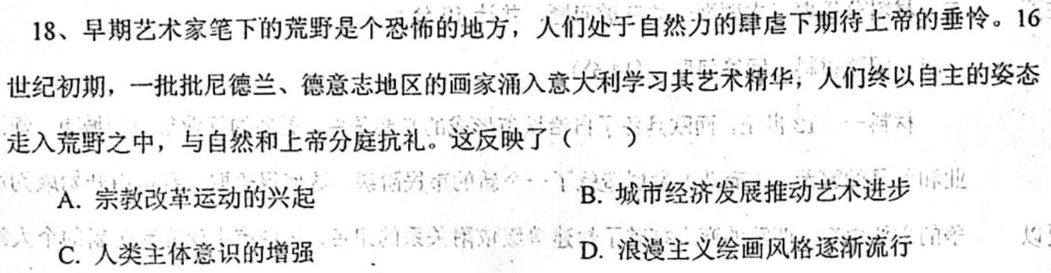 2023年陕西省普通高中学业水平考试全真模拟(二)历史