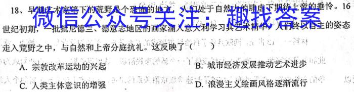 天一大联考2022-2023学年高三阶段性测试（六）政治s