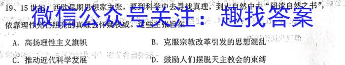 2023年东北三省四城市联考暨沈阳市高三质量监测(二)历史