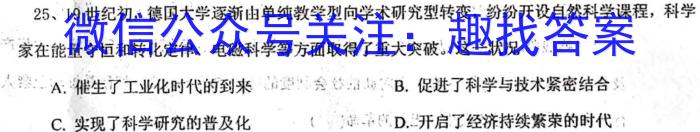 江西省2023年赣北学考联盟第一次联考（九年级）历史