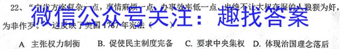 2023年普通高校招生考试精准预测卷(一)历史