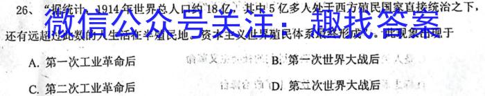 炎德英才大联考 雅礼中学2023届模拟试卷(一)历史试卷