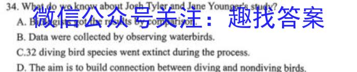 百师联盟 2023届高三信息押题卷(二)2 全国卷英语