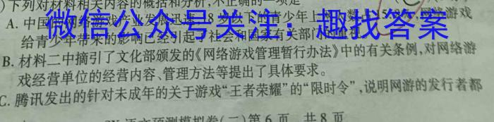 山西省2022-2023学年度下学期八年级质量评估（23-CZ141b）语文