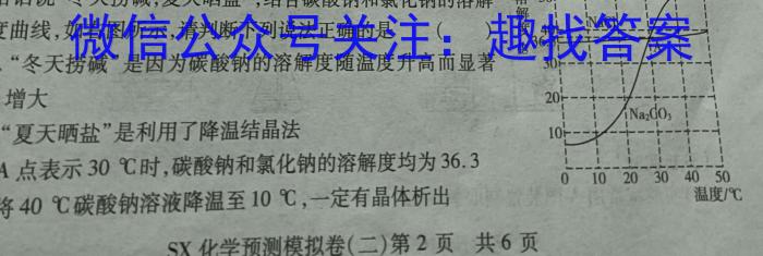 掌控中考 2023年河北省初中毕业生升学文化课模拟考试(二)化学