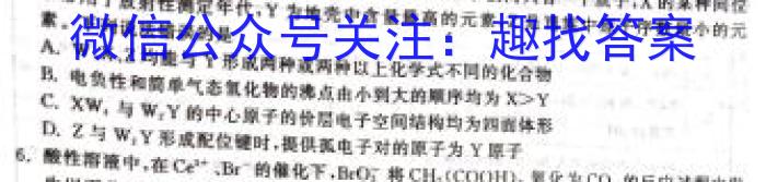 衡水金卷先享题压轴卷2023答案 重庆专版新高考二化学