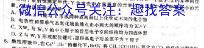 考前信息卷·第七辑 砺剑·2023相约高考 名师考前猜题卷(三)化学