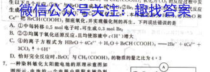 吉林省梅河口市第五中学2022-2023第二学期高三三模化学