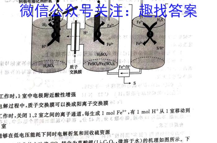 河南省豫北名校普高联考2022-2023学年高三测评(五)化学