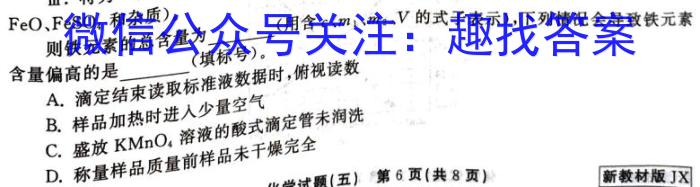 皖智教育 安徽第一卷·2023年八年级学业水平考试信息交流试卷(一)化学