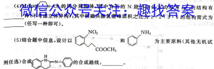 内蒙古2023年高三年级第二次联考（4月）化学