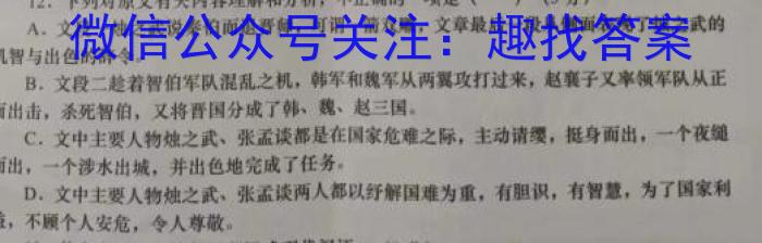 北斗联盟2022学年第二学期高二期中联考语文