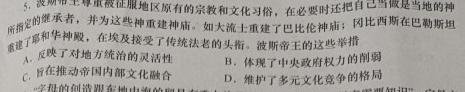 ［邵通二模］昭通市2023年高三年级第二次模拟考试历史