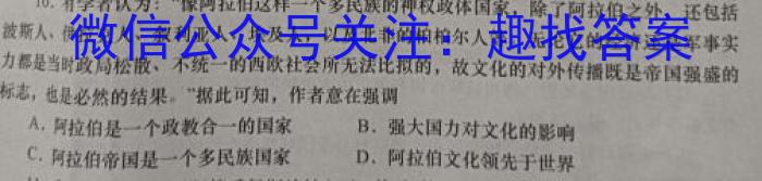 陕西省2024-2023学年靖、府、绥、米四校高二年级下学期第一次联考试题(232604Z)历史