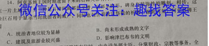 2023普通高校招生全国统一考试·全真冲刺卷(二)历史