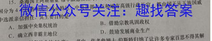 2023年陕西省初中学业水平考试全真预测试卷历史