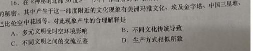 江西省南城县2023年中考模拟考试（4月）历史