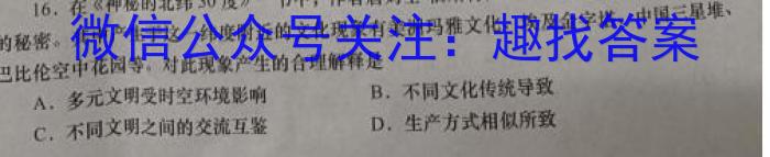 2023届福建省高三试卷4月联考(23-428C)历史