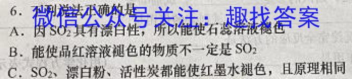 名校大联考·2023届普通高中名校联考信息卷(压轴二)化学