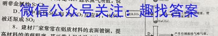 2023届衡水金卷先享题压轴卷(二)湖北专版化学
