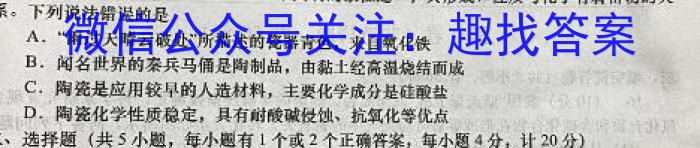 ［甘肃二模］2023年甘肃省第二次高考诊断考试（甘肃二诊）化学