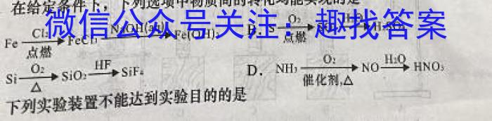 ［衡水大联考］2023届广东衡水大联考高三年级4月联考化学