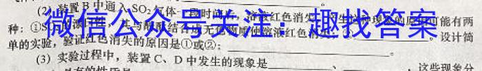 2023年黑龙江大联考高三年级4月联考化学