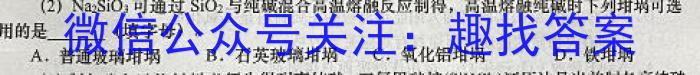 2023届衡中同卷押题卷 河北专版(一)二三化学