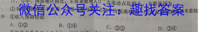 2023年贵州省高一年级联合考试（23-433A）地.理