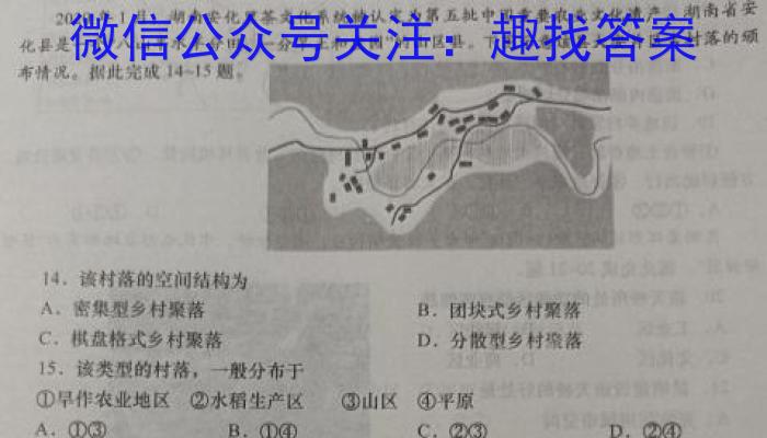 2023年普通高等学校全国统一模拟招生考试 高三新未来4月联考s地理